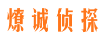 平山外遇调查取证